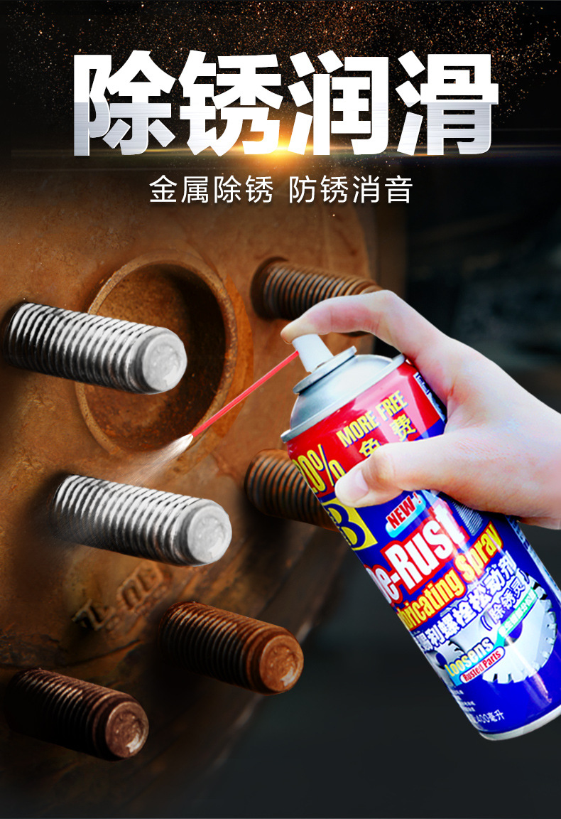 除锈剂