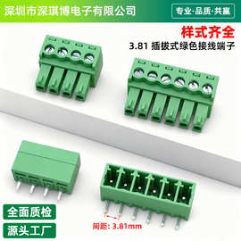 插拔式PCB接线端子KF15EDG-3.81MM公母插拔凤凰端子铜2EDG-3.81mm