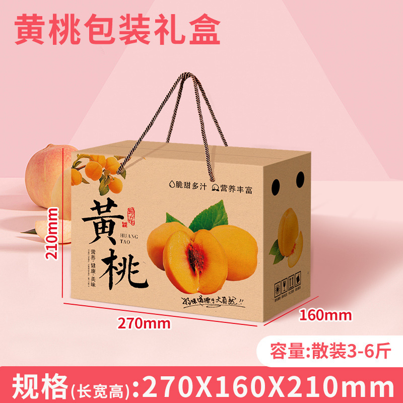 桃ギフトボックス包装箱黄色桃包装箱 3/5/ 5kg 桃桃油桃特別な桃包装箱|undefined