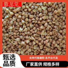 苦荞麦 金荞麦 黑苦荞 中药材苦荞麦 代打粉