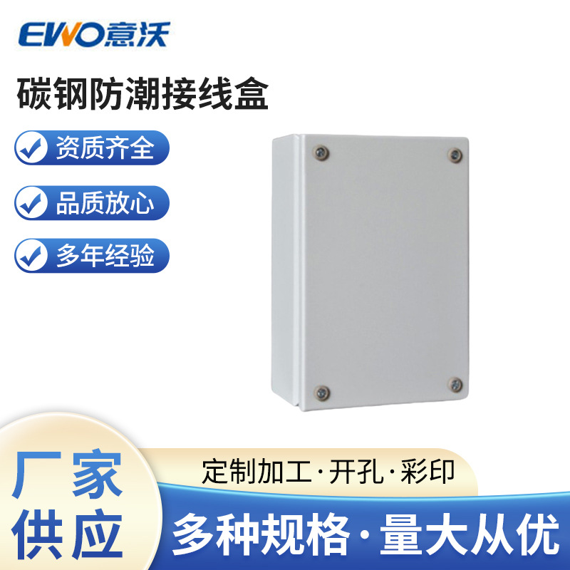 上海意沃 KL接线盒  威图KL接线盒 碳钢防潮接线盒