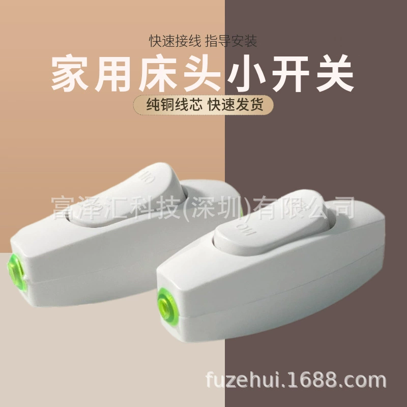 Бытовая простая кнопка на полпути в прикроватном головке