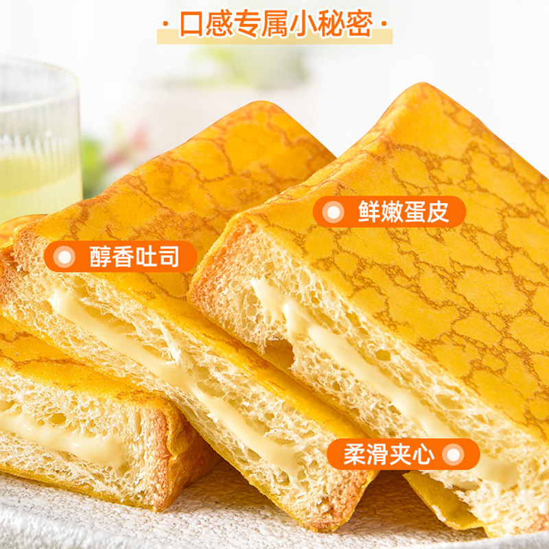 Eggshell Cream-Filled Toast Bread Whole Box Breakfast Lazy Quick-Food Sandwich Cake Snack Food Healthy Leisure Food