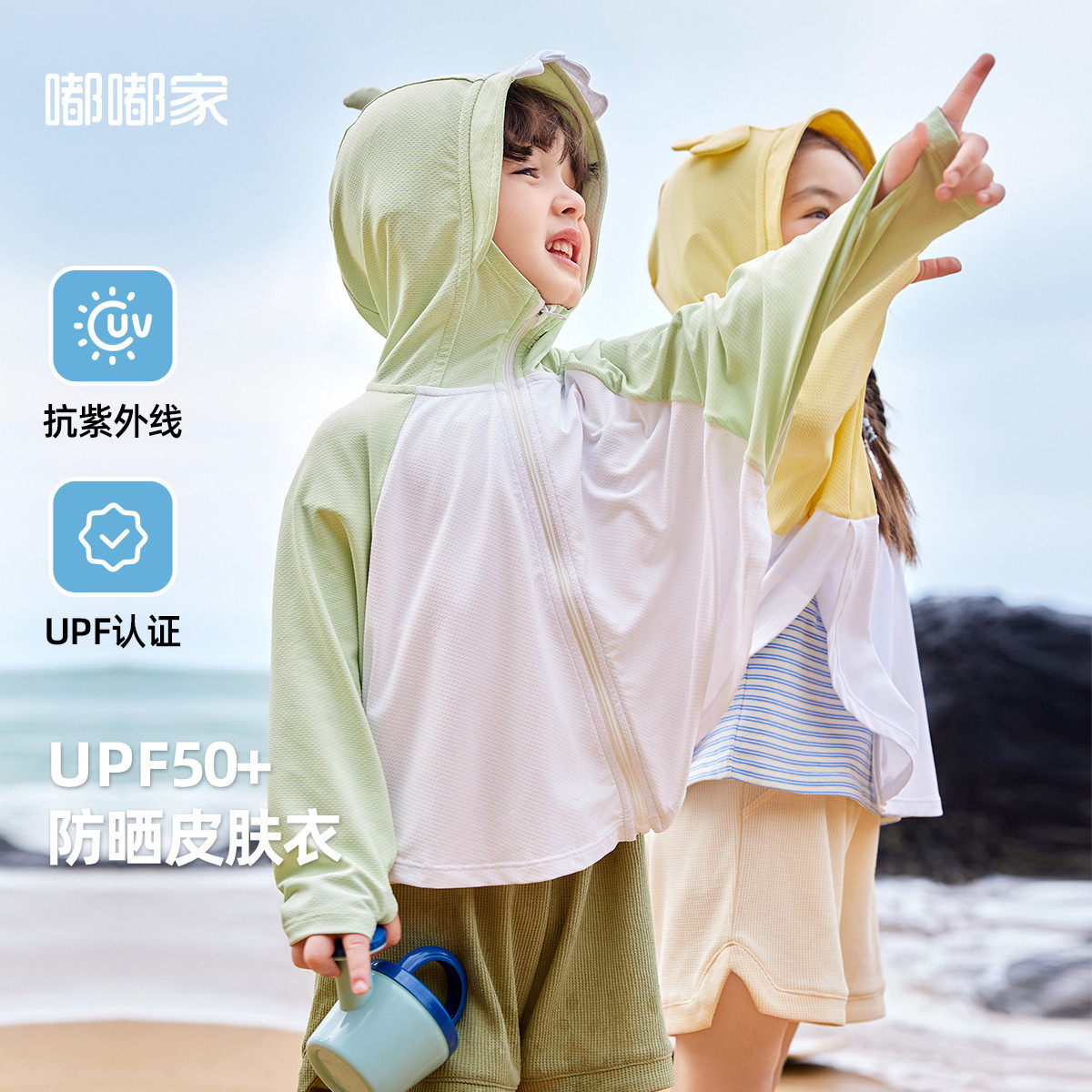 【UPF50+】男童冰丝防晒衣2026新款薄夏装连帽皮肤衣透气宝宝外套