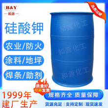 现货工业级液体硅酸钾液体 涂料阻燃剂无水吸湿性防水效果好粘合
