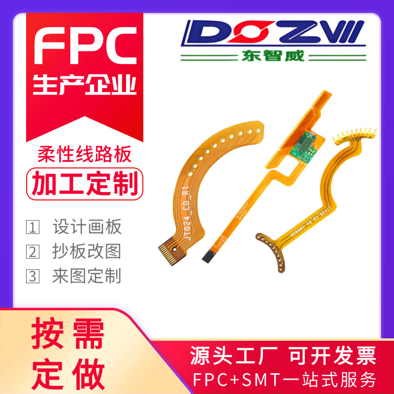 fpc软板设计加急打样fpc柔性线路板 高多层软硬结合板加工制作