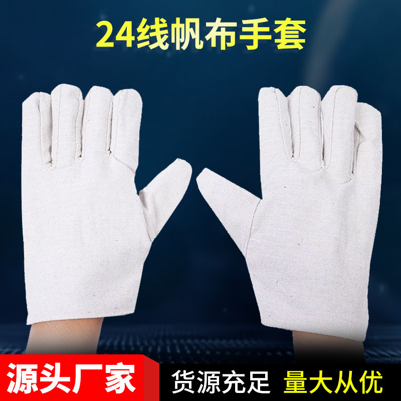24线白甲双层内衬帆布手套加厚耐磨焊工切割冶炼防护劳保手套