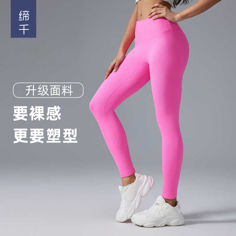 New Style Nude-Feel High-Waisted Butt-Lifting Seamless Yoga Leggings for Women, Suitable for Running, Fitness, and Sports Yoga Wear 19108
