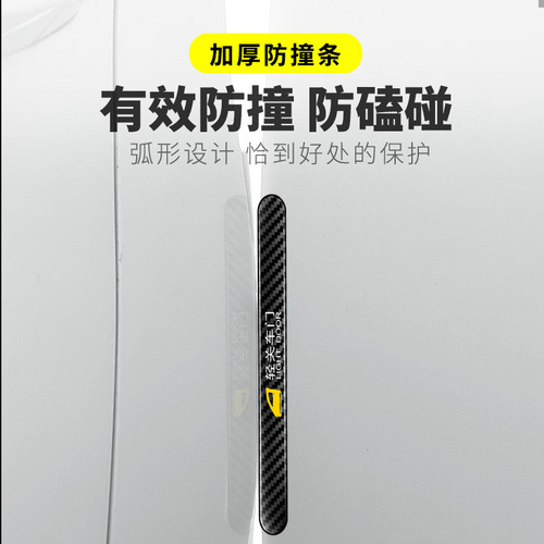 Car Protection Film Door Handle Sticker Scratch-Resistant Carbon Fiber Door Bowl Protector Car Handle Anti-Collision Strip Door Bowl Protection