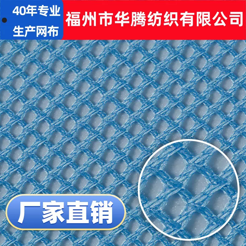 厂家低弹四角网布全涤网布面料，箱包手袋等，货源充足，厂家直销