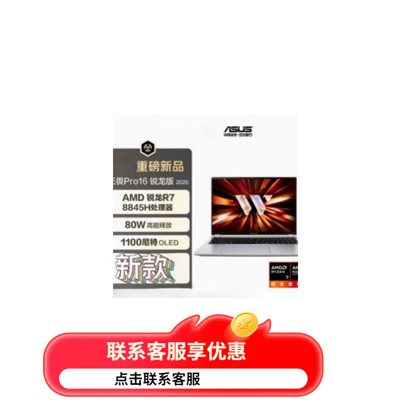 ASUS ZenBook Pro 16 Ryzen Edition 2026 AI Slim Laptop R7 80W High Performance Release
