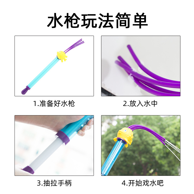 Pistola de agua para niños juguetes de agua de verano estilo de dibujos animados de comercio exterior pistola de succión de agua extraíble juguetes de verano para niños