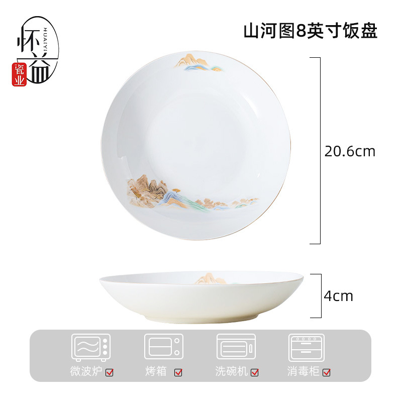 Jinshanhe plato de comedor de alto valor, plato de cerámica, conjunto de platos domésticos, plato de flores asadas de alta temperatura, plato de platos