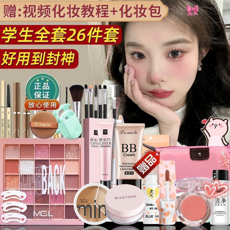 Beginner Cosmetics Complete Set, Student Makeup Set, Non-Stuck Powder, Waterproof, Internet Celebrity Novice Entry-Level Light Makeup