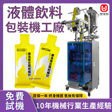 ��ޢ�����Ʒ���b�C ��ʳ�w�S��b�C ���δ�Һ�w��ϰ��b�C���u