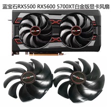 Sapphire����ʯRX5500 RX5600 5700XT�׽���Կ����� FD10015M12D