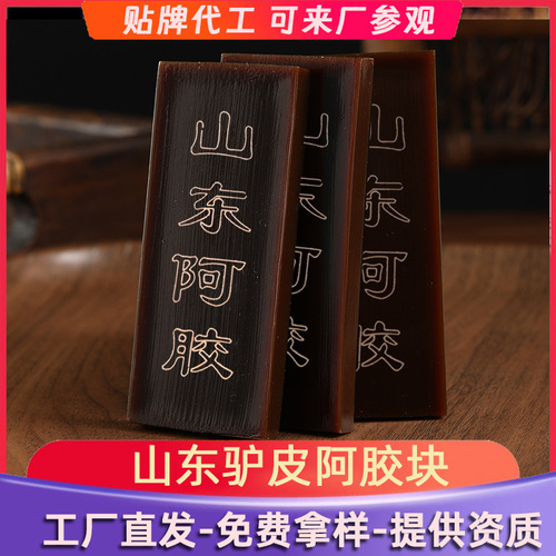 Block of E-Jiao 1 pound, Shandong E-Jiao sheets, donkey skin glue, E-Jiao pieces, original block of E-Jiao, cake product raw material