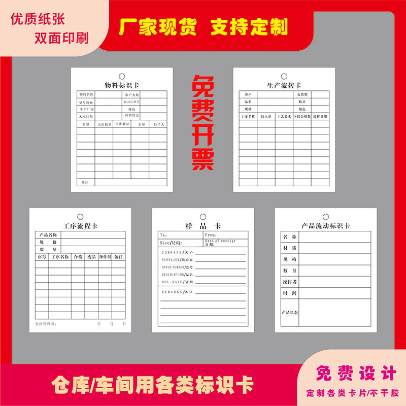 Manufacturer's In-Stock White Card Products, Flow Identification Cards, Sample Circulation Cards, Process Flow Material Identification Cards, Customization