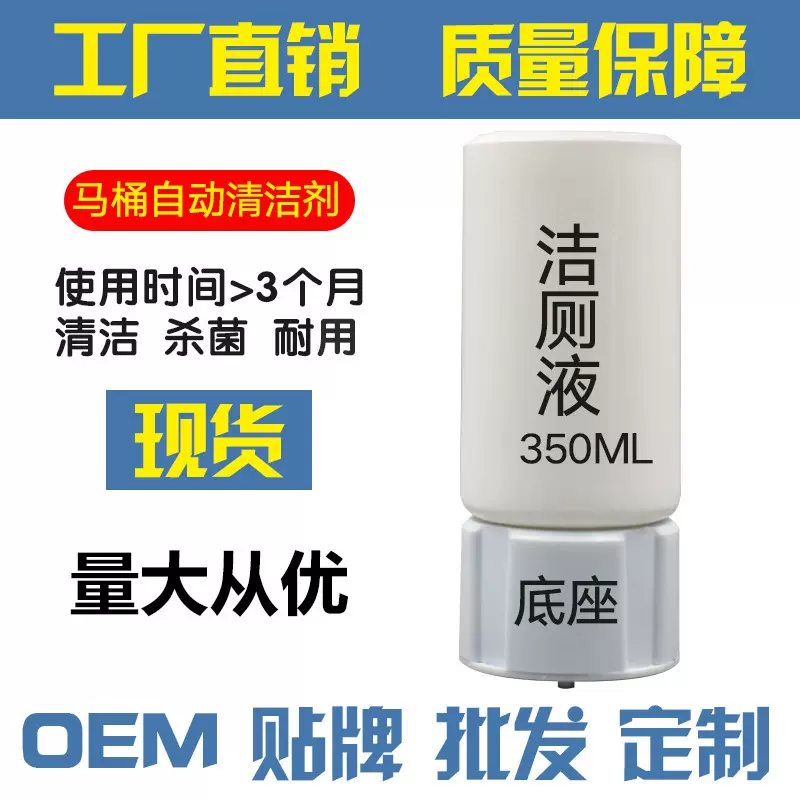 厂家马桶自动清洁剂清洗洁厕液灵蓝泡泡去污除尿垢除臭洁厕宝批发