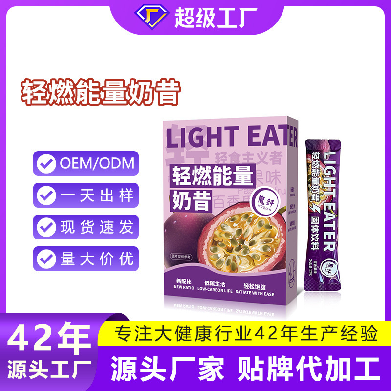 Substitute powder 20g * 10 passion fruit milkshake powder dietary fiber yam powder konjac powder belly-filling solid beverage manufacturer