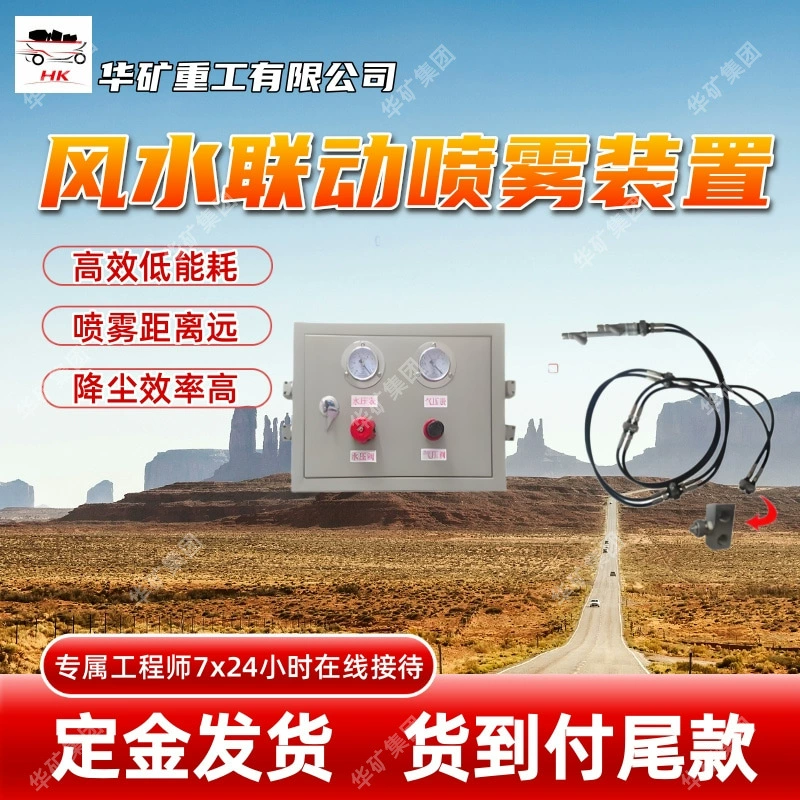 Механическое устройство для снижения пыли с длинным распылением для фэн-шуй, устройство для снижения пыли с длинным распылением для фэн-шуй