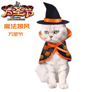 Cross-border cat transformation outfit Halloween pet costume magic cape dog Christmas pet supplies wholesale