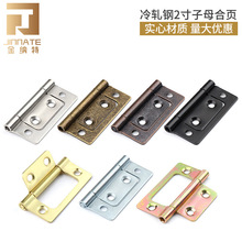 2寸子母合页仿古式免挖槽相框装饰五金连接件木盒铁艺51*25小合页