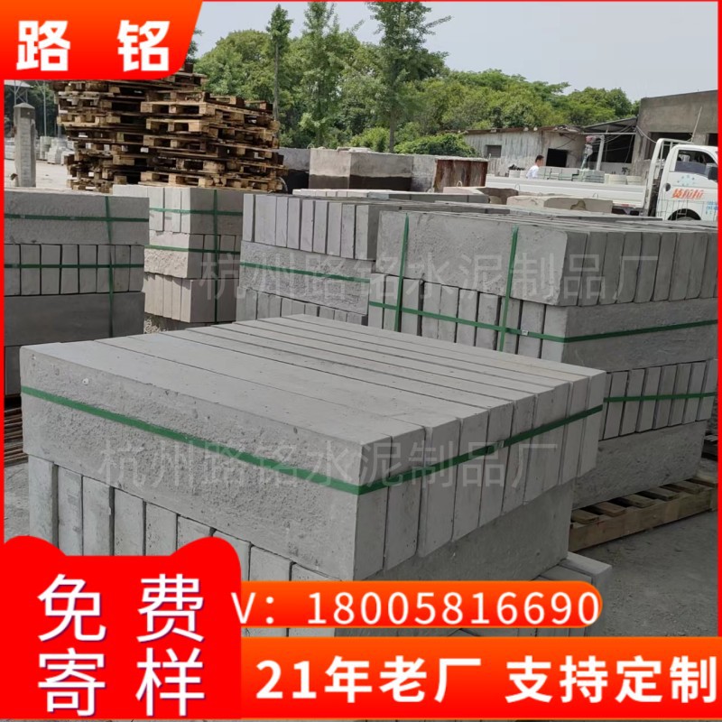 混凝土水泥路牙石路缘石路沿石路侧石道牙路边石车挡树池树围厂家