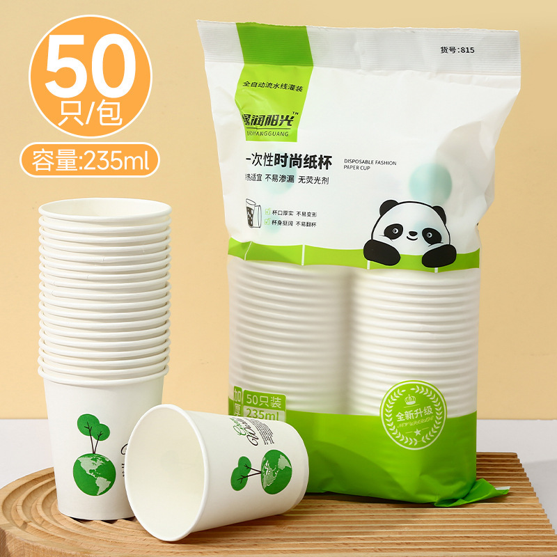 纸杯一次性50只加厚家用精品纸杯商用办公茶水杯子冷热饮奶茶杯|undefined