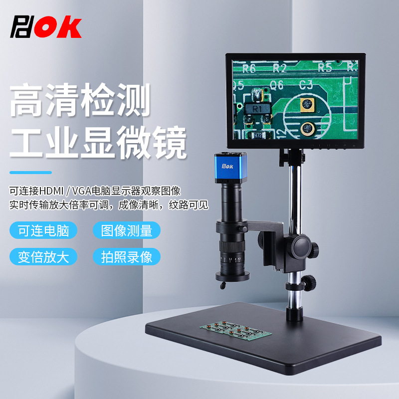 PDOK视频显微镜200倍大底座高清显示手机维修产品检测生物分析台