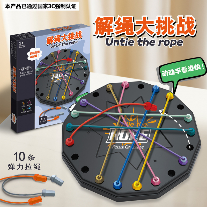 Cross-Border Rope-Untangling Challenge Educational Toy for Parent-Child Interaction, Logical Thinking Training, Intelligence Development Tabletop Game Cross-Border Rope-Untangling Challenge Educational Toy for Parent-Child Interaction, Logical Thinking Training, Intelligence Development Tabletop Game