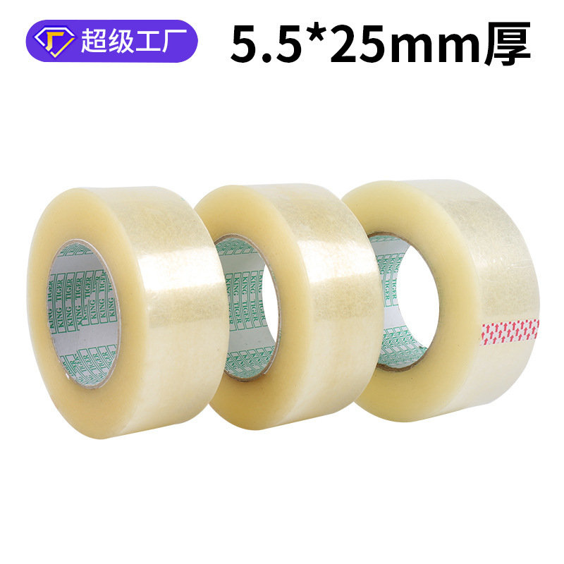 透明胶带5.5cm*25mm 30卷/箱  封箱胶带可定 做透明胶封箱带批发