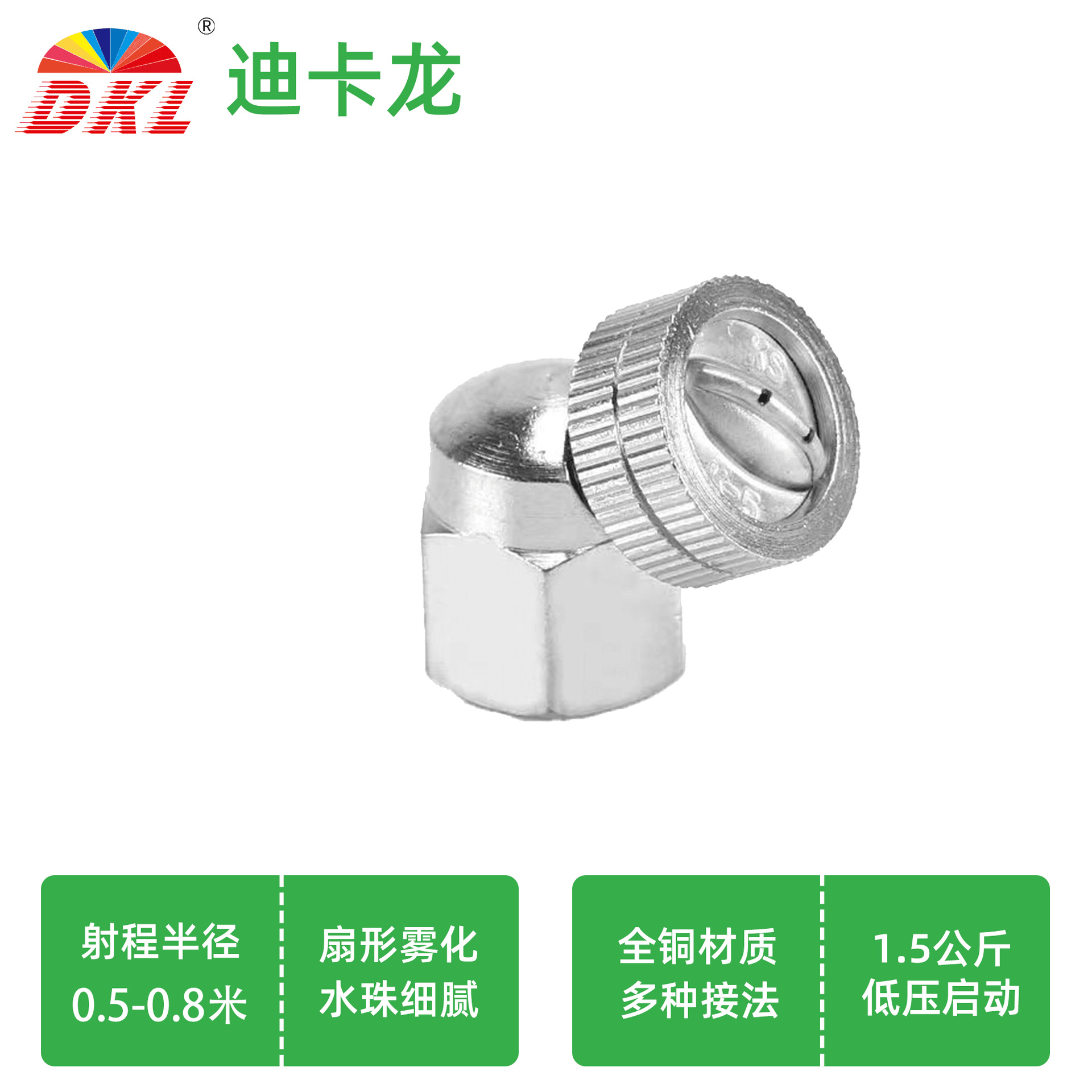 喷雾器喷头雾化农用全铜可调直喷头打药机高压喷雾喷头屋顶降温