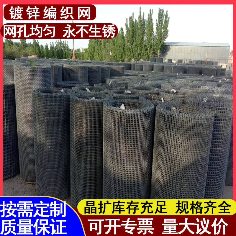 现货白钢编织网不生锈围栏防护轧花网养殖防鼠网养羊用漏粪网
