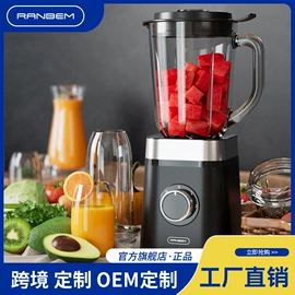 家用破壁机;豆浆机;碎冰机