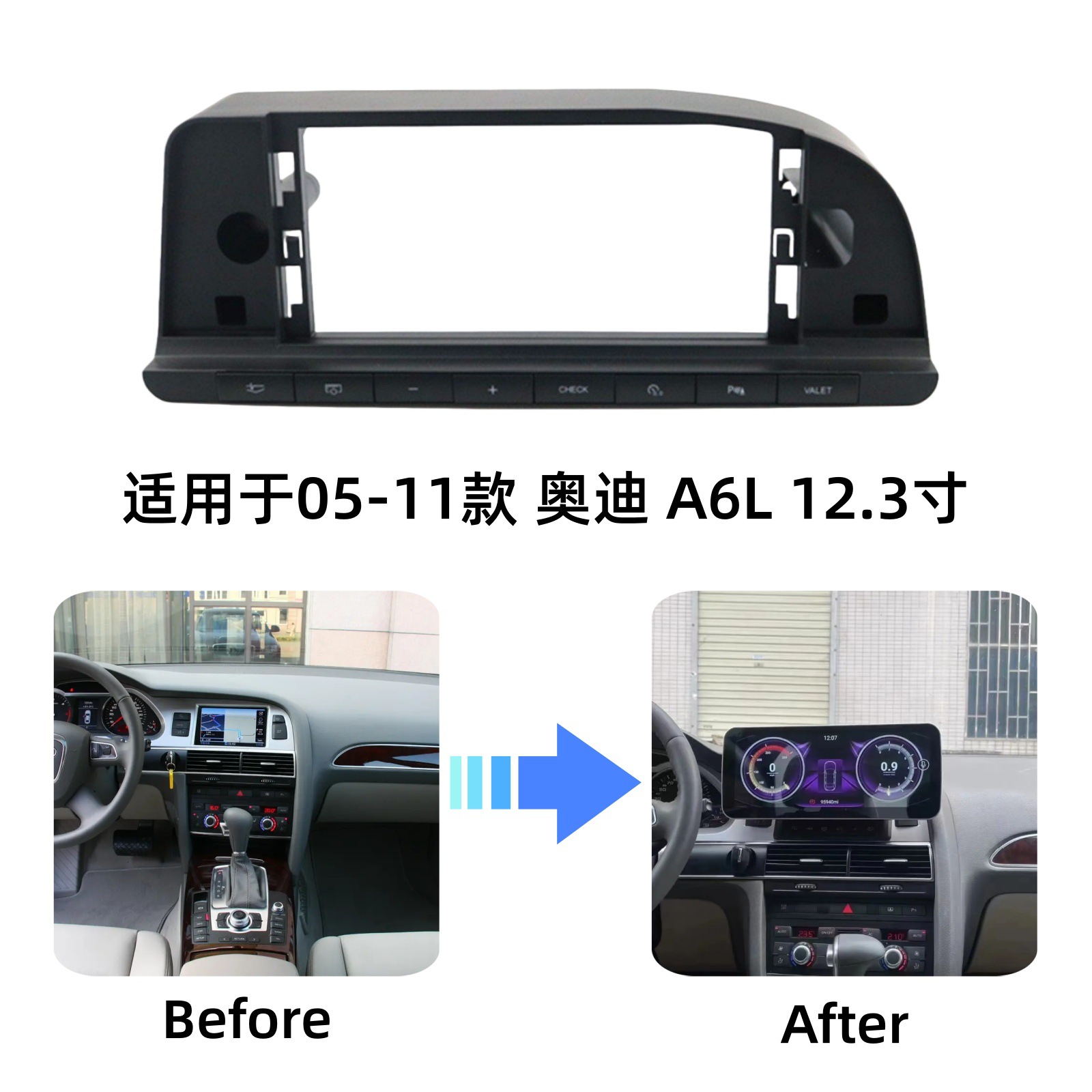 Suitable for 05-11 Audi A6L 12.3inch Central Control Navigation Dvd Modification Frame Set