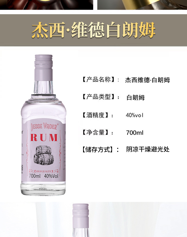 阿里多种酒详情页_06