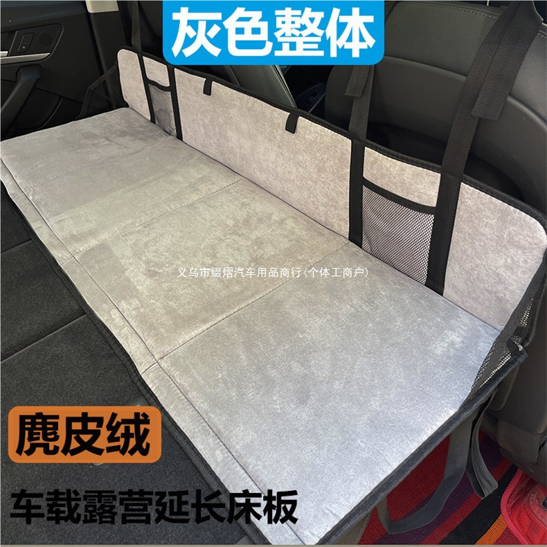 SUV extension board headrest, car travel bed, rear seat, trunk, sleeping travel bed, car bed, camping essential