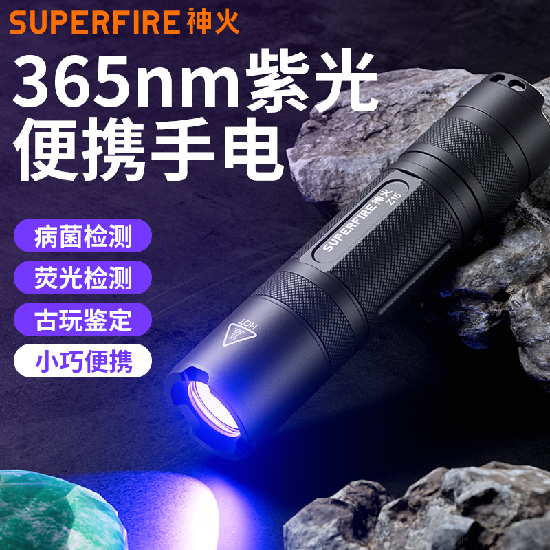 Shenhuo UV linterna de luz púrpura 365NM inspección de billetes de aleación de aluminio inspección de fluorescencia inspección linterna de jade gato musgo luz púrpura
