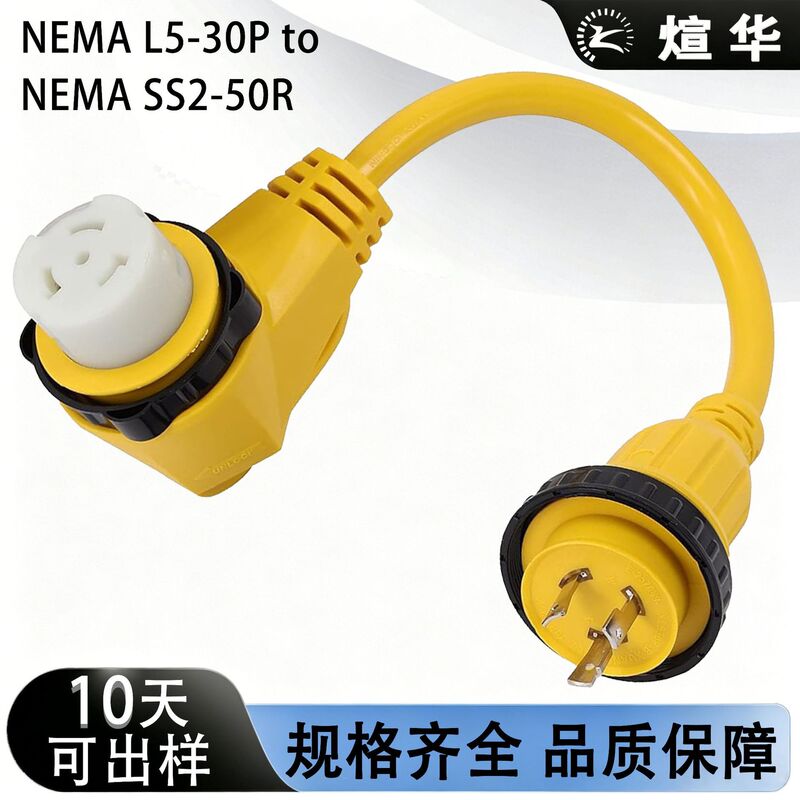 American Standard 3-Pin Yellow L5-30P/Ss2-50R Rv Yacht Twist-Lock Adapter Conversion Cable American Standard Power Cord