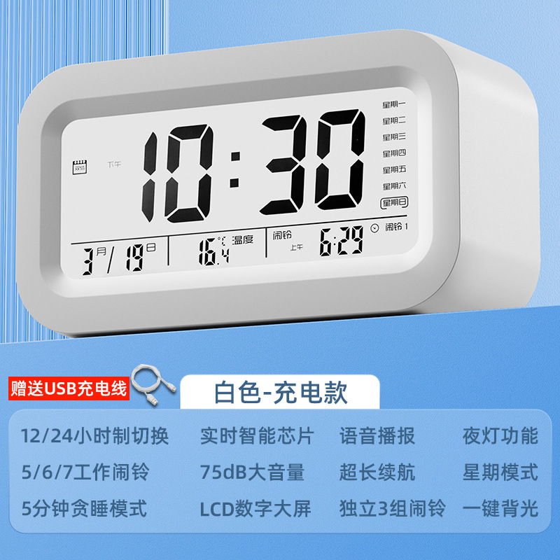 흰색 충전식 전자 알람시계