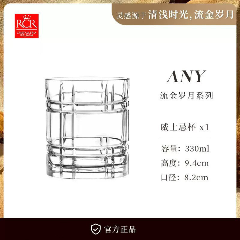 골든 에이지 337ml 위스키 글라스