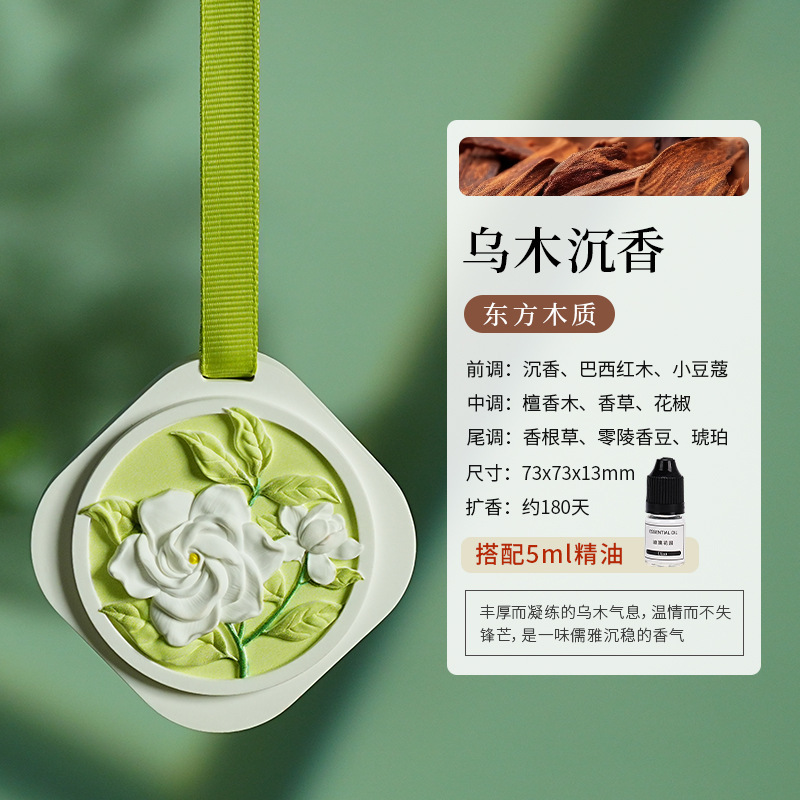 栀子花车载石膏香薰车内持久留香氛除异味小众高级感车载香片挂件|undefined