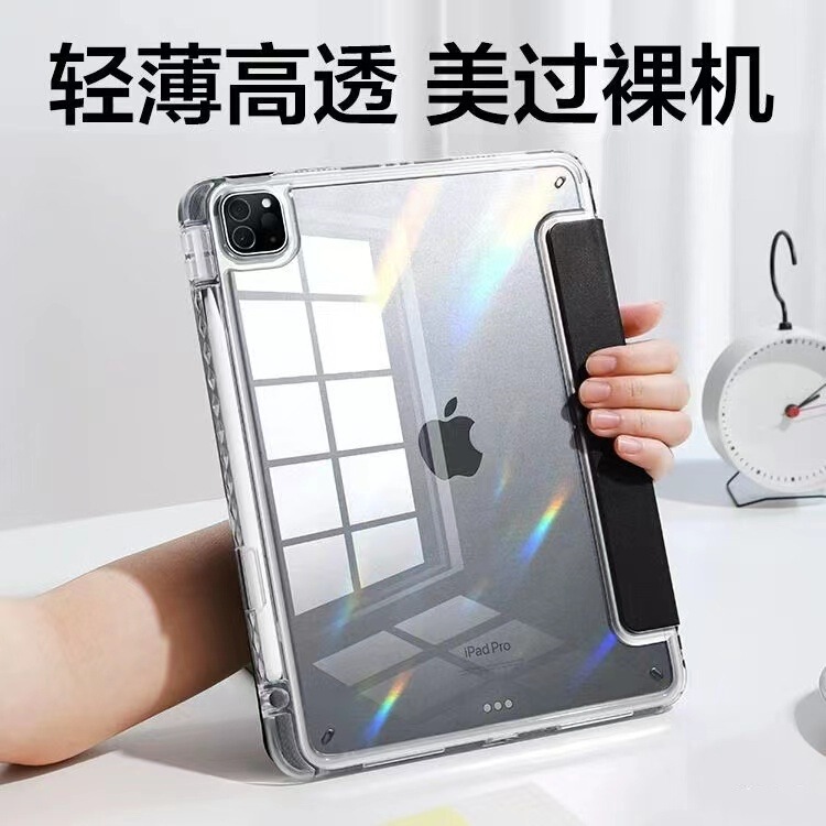 Suitable for Ipad11 Protective Case 10.2inch Acrylic Pro12.9 Shell Air5 Tablet 678 Generation 34 Apple Anti-Bend