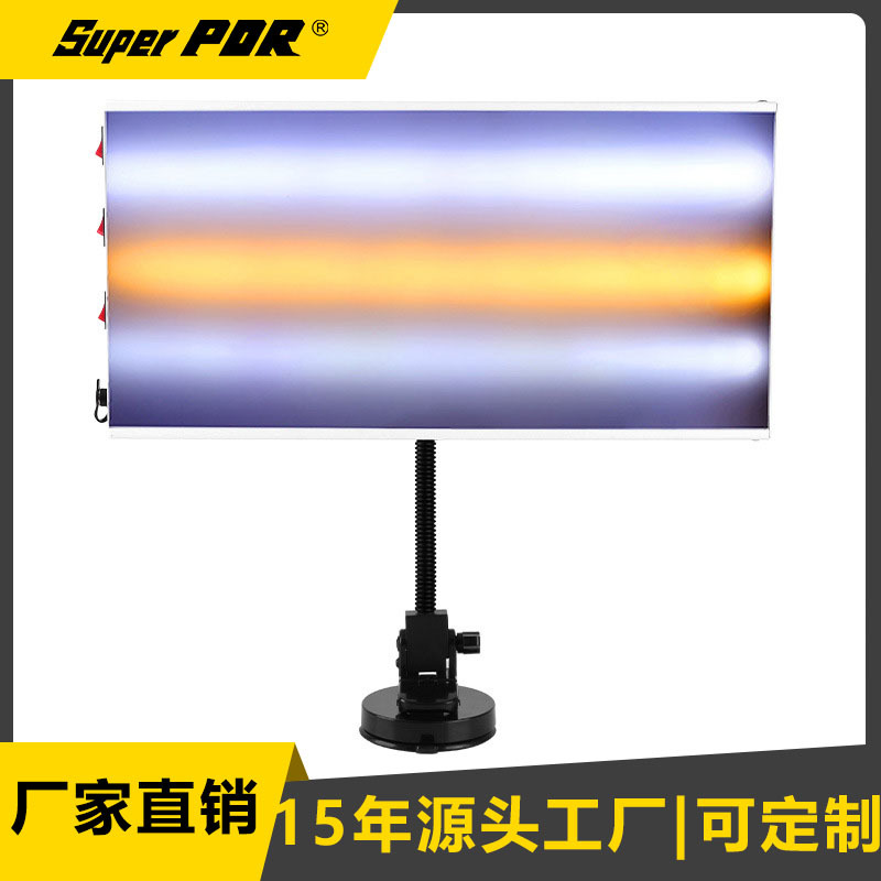 汽车凹陷修复工具凹陷修复反光灯 LED铝合金凹坑检测板 冰雹坑PDR