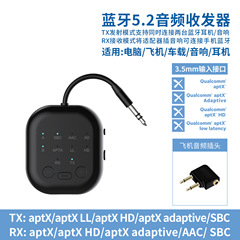 Bluetooth 5.2 トランスミッターおよびレシーバー 2-in-1 クアルコムコア QCC aptx ll hd ad aac ドライバー不要