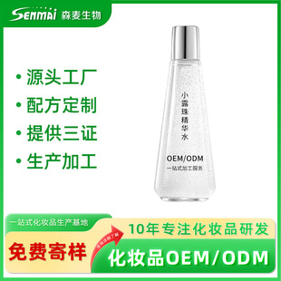 ɭ�����yƷ�o�wƷOEMODMС¶�龫�AˮҺ�B���AԭҺ�N�ƶ��ƴ��ӹ�