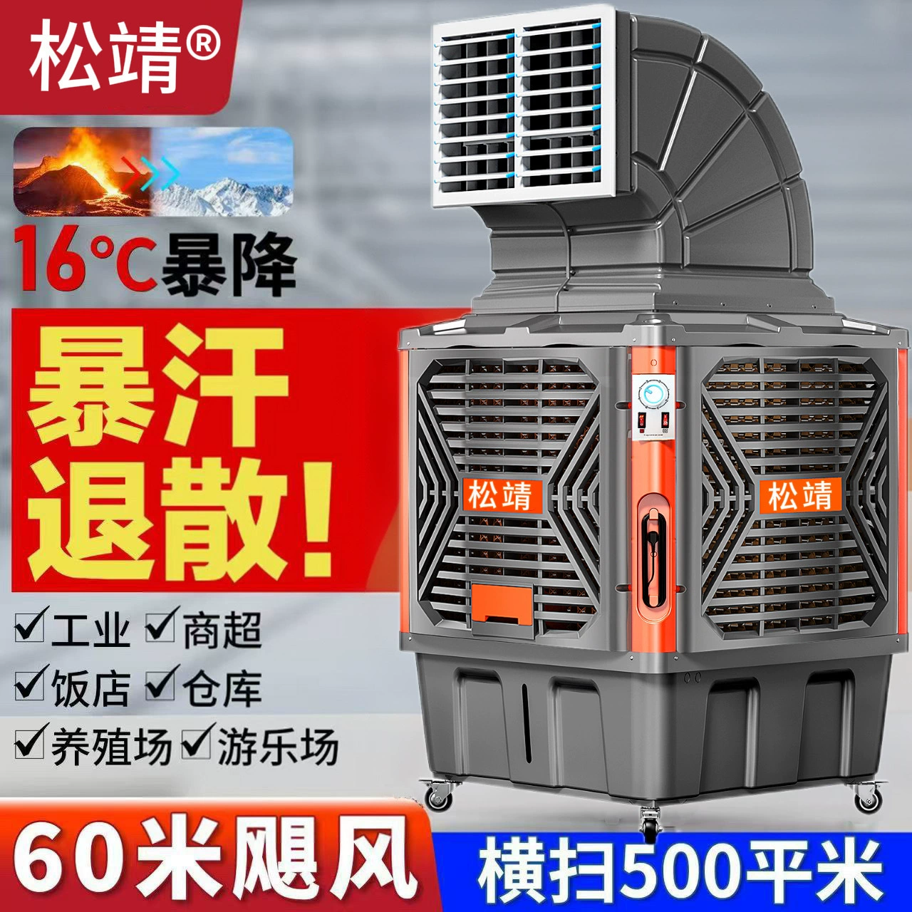 Промышленный и коммерческий мобильный воздухоохладитель, промышленный кондиционер, фабрика интернет-кафе, вентиляционный вентилятор для фермы супермаркета с водяным охлаждением