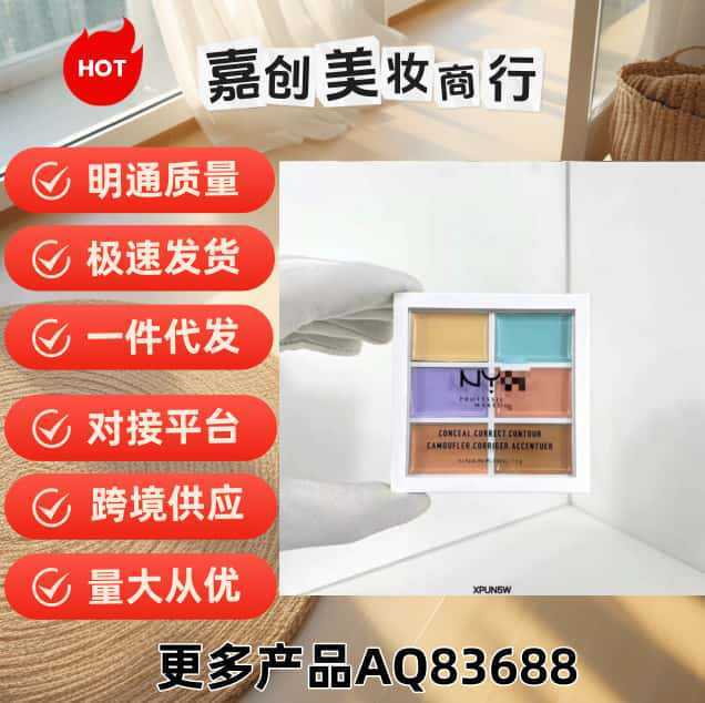 N六色遮瑕盘 6色遮瑕膏修容盘遮盖痘印黑眼圈红血丝 白盘，黄盘|undefined