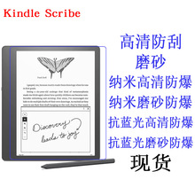 适用Kindle Scribe 10.2寸电子书阅读器贴膜 保护膜软膜平板贴膜